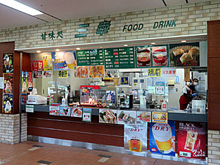 三幸@東京競馬場